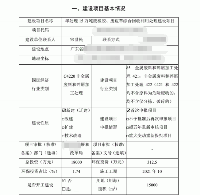 廢皮革熱裂解后得到的液體燃料有什么用途？